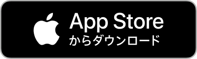 App Storeでダウンロード